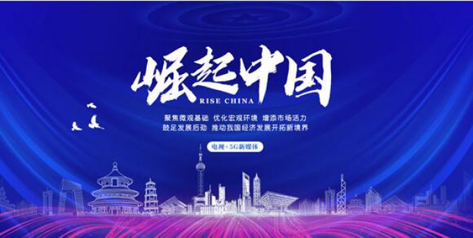“浙江长泰机械”入选《崛起中国》栏目